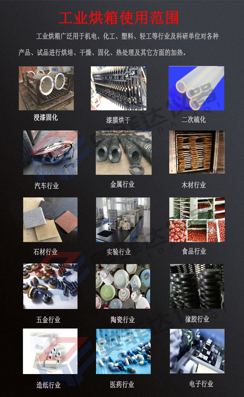 影响干燥箱干燥效果的原因分析及解决方法