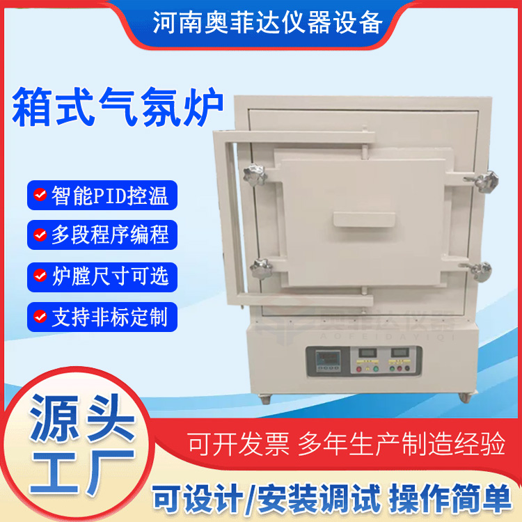 几种常见的气氛箱式电炉故障及其维修方法