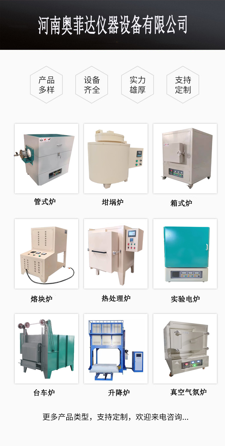 高温升降炉内部构造有哪些特点